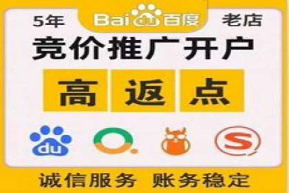 竞价推广开户多少钱？看行业巨头的策略调整